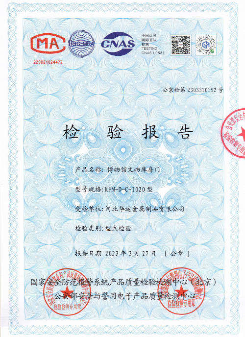 博物館文物庫(kù)房門(mén) 001.jpg