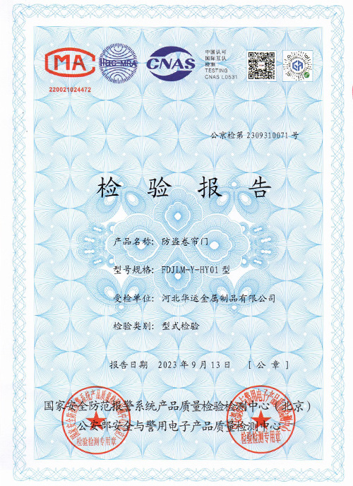 防盜卷簾門(mén) 001.jpg