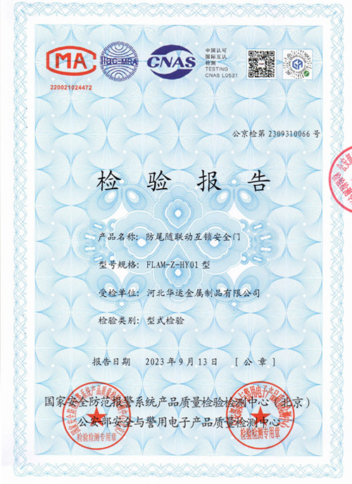 防尾隨聯(lián)動(dòng)互鎖**門(mén) 001.jpg