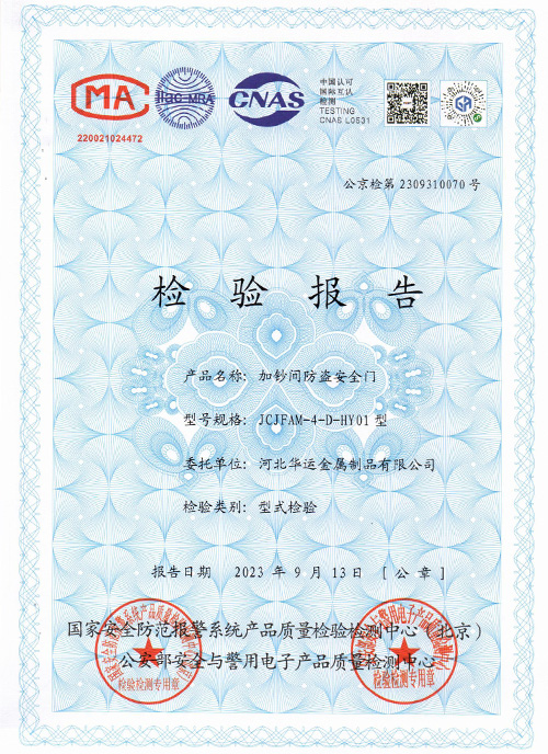 加鈔間防盜**門(mén) 001.jpg